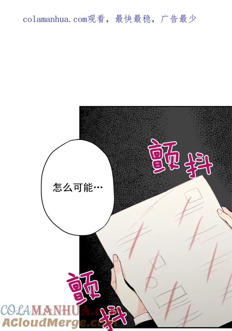 恶女保命计划 - 35.二皇子的心思 - 第1张图