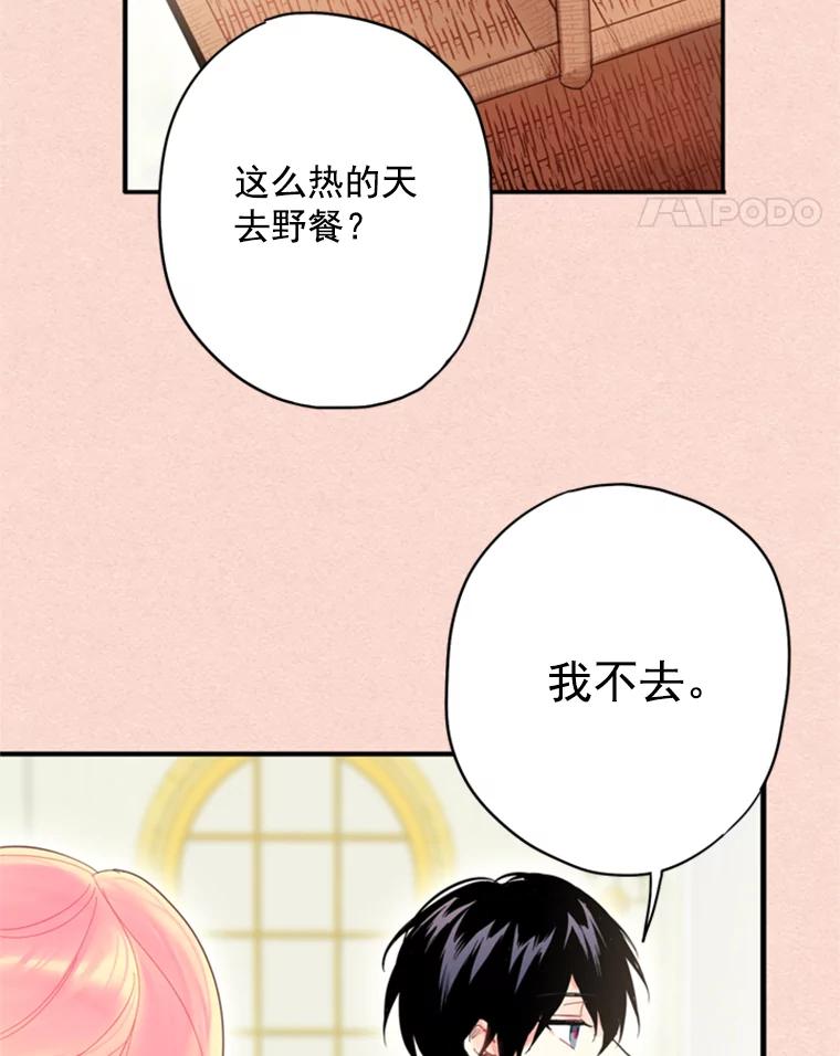 恶女保命计划 - 35.二皇子的心思 - 第50张图