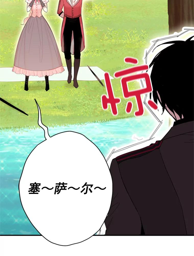 恶女保命计划 - 35.二皇子的心思 - 第44张图