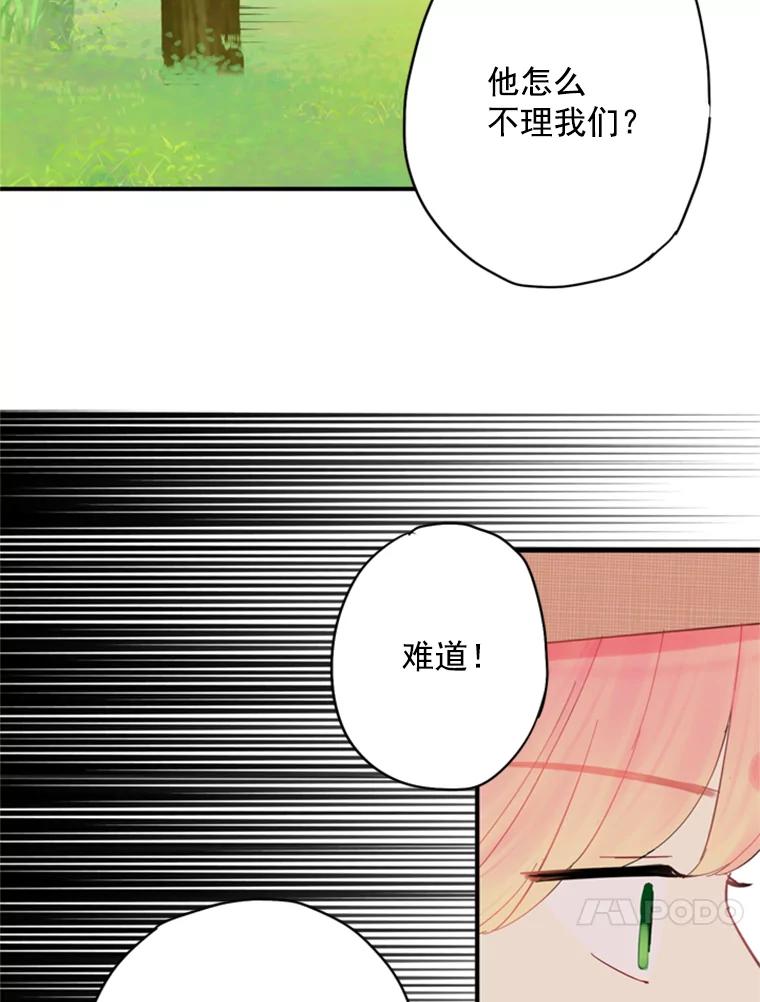 恶女保命计划 - 35.二皇子的心思 - 第46张图