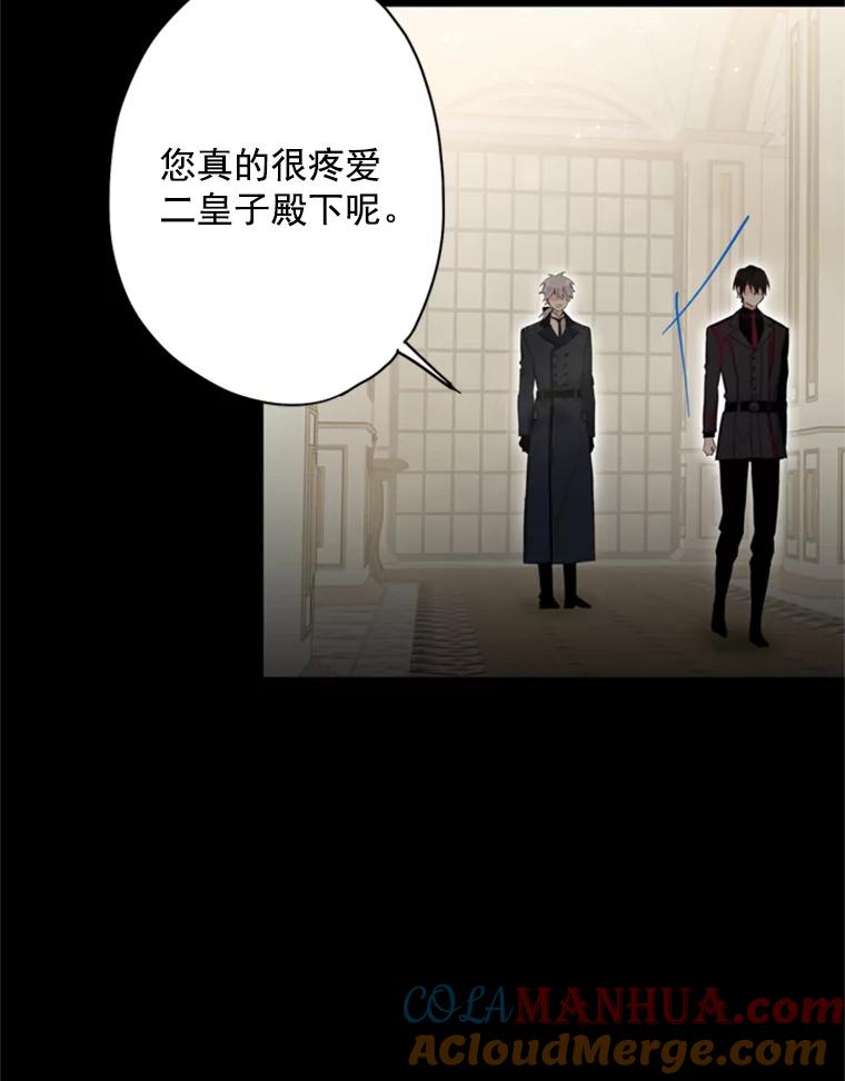 恶女保命计划 - 35.二皇子的心思 - 第72张图