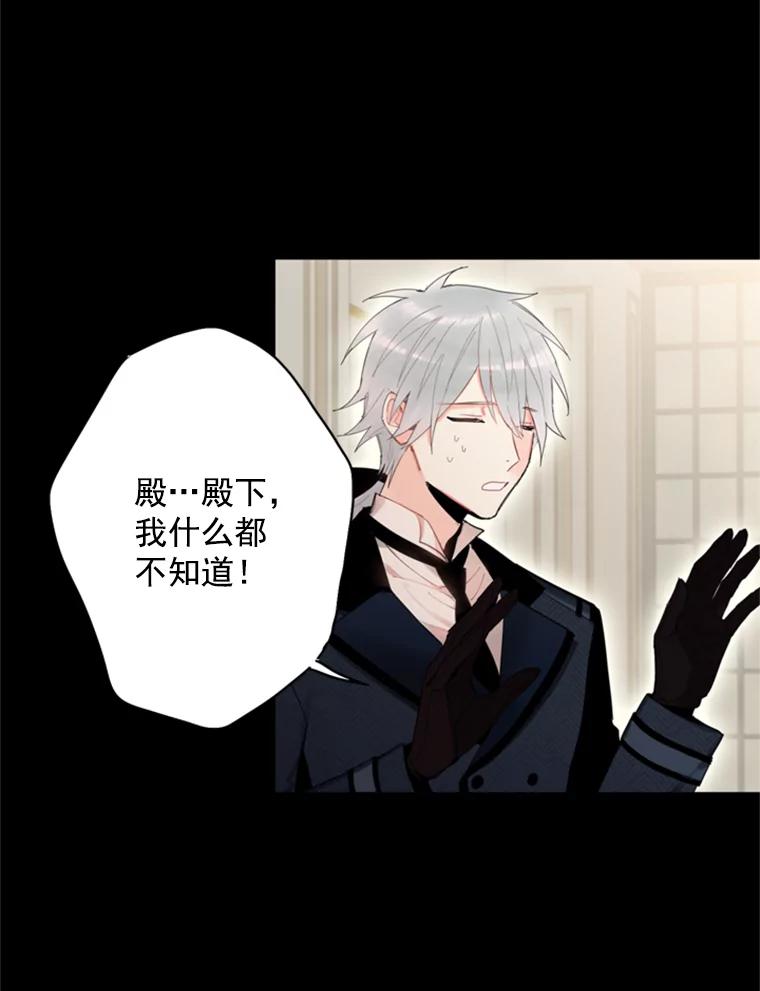 恶女保命计划 - 35.二皇子的心思 - 第67张图