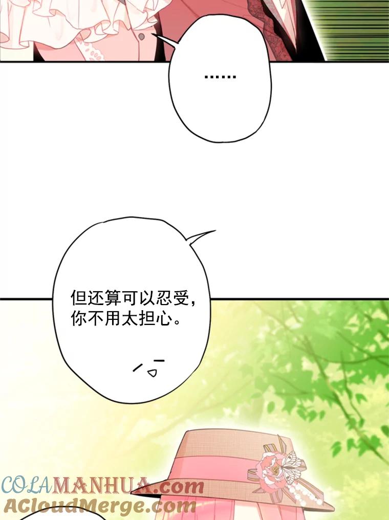 恶女保命计划 - 35.二皇子的心思 - 第18张图