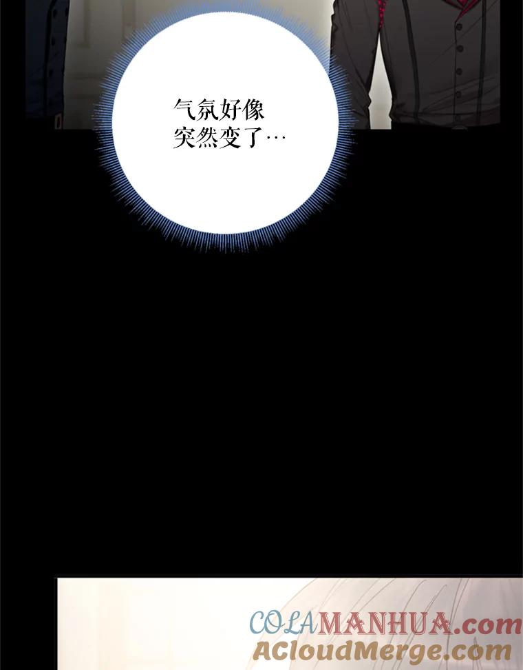 恶女保命计划 - 35.二皇子的心思 - 第75张图