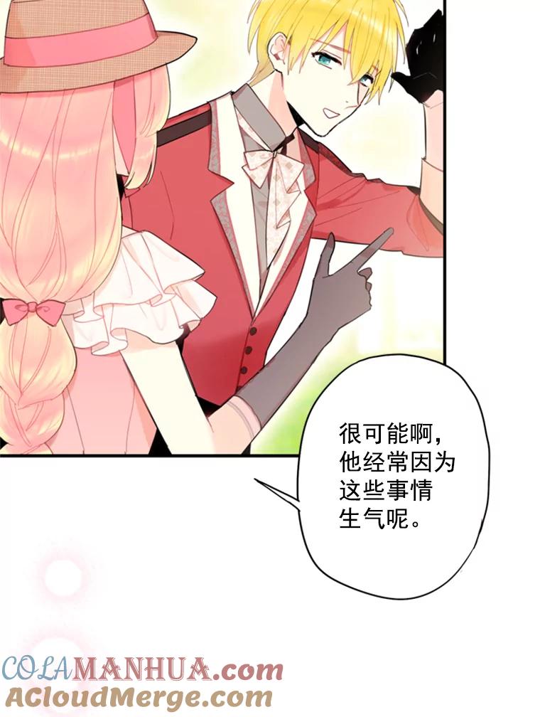 恶女保命计划 - 35.二皇子的心思 - 第48张图