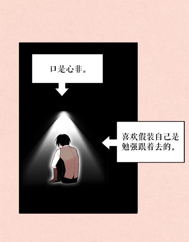 恶女保命计划 - 35.二皇子的心思 - 第56张图