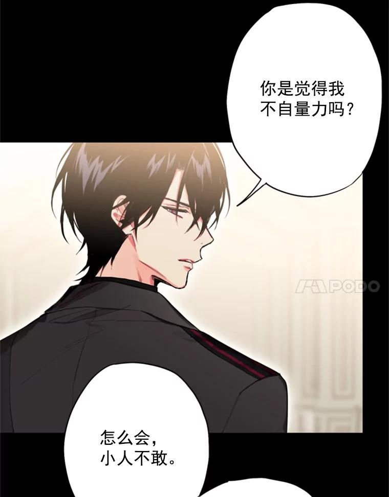 恶女保命计划 - 35.二皇子的心思 - 第73张图