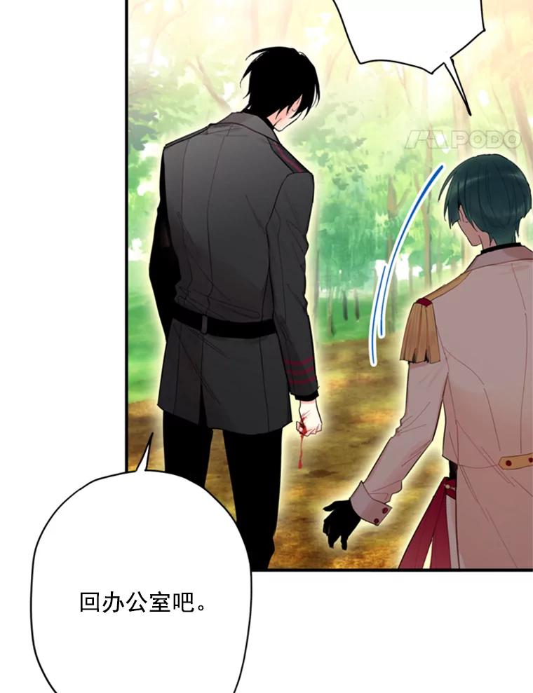 恶女保命计划 - 35.二皇子的心思 - 第80张图