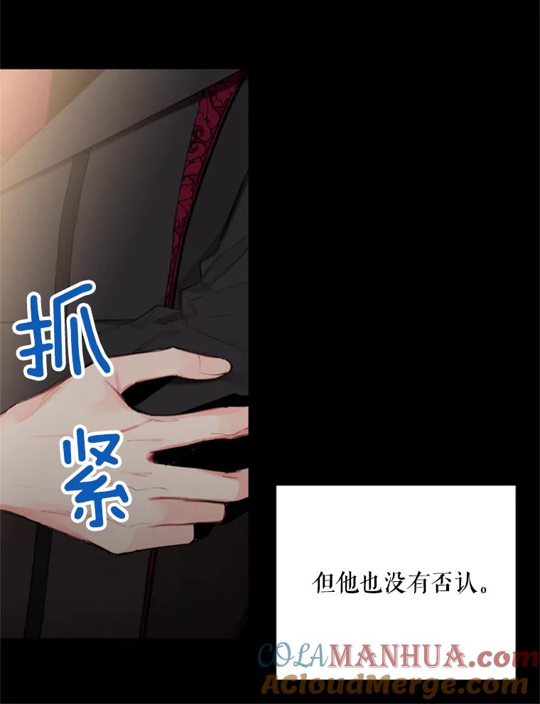 恶女保命计划 - 35.二皇子的心思 - 第69张图