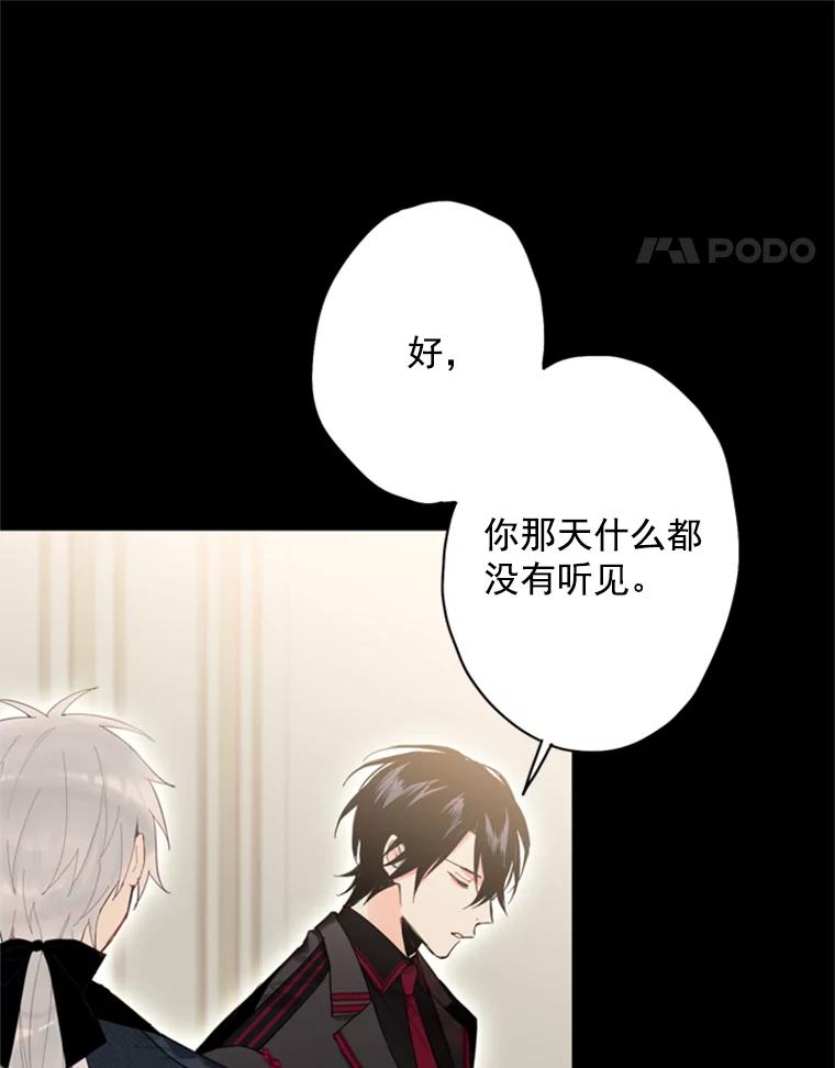 恶女保命计划 - 35.二皇子的心思 - 第70张图