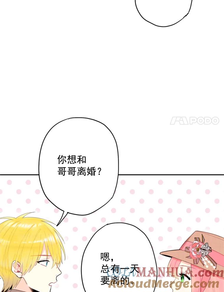 恶女保命计划 - 35.二皇子的心思 - 第30张图