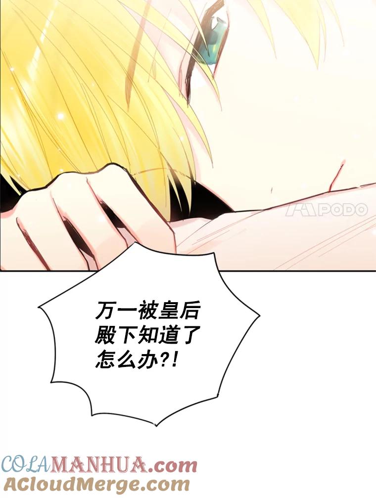 恶女保命计划 - 35.二皇子的心思 - 第6张图