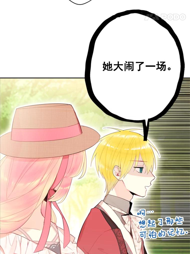 恶女保命计划 - 35.二皇子的心思 - 第17张图