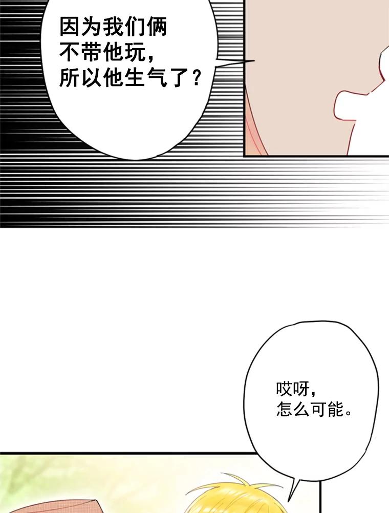 恶女保命计划 - 35.二皇子的心思 - 第47张图