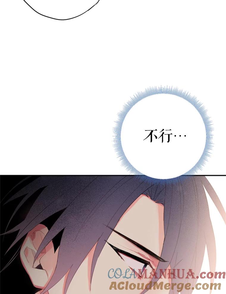 恶女保命计划 - 35.二皇子的心思 - 第81张图