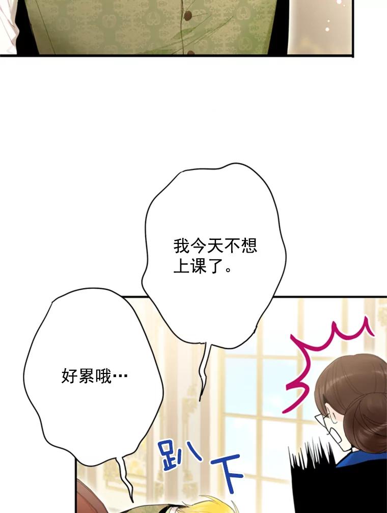 恶女保命计划 - 35.二皇子的心思 - 第4张图