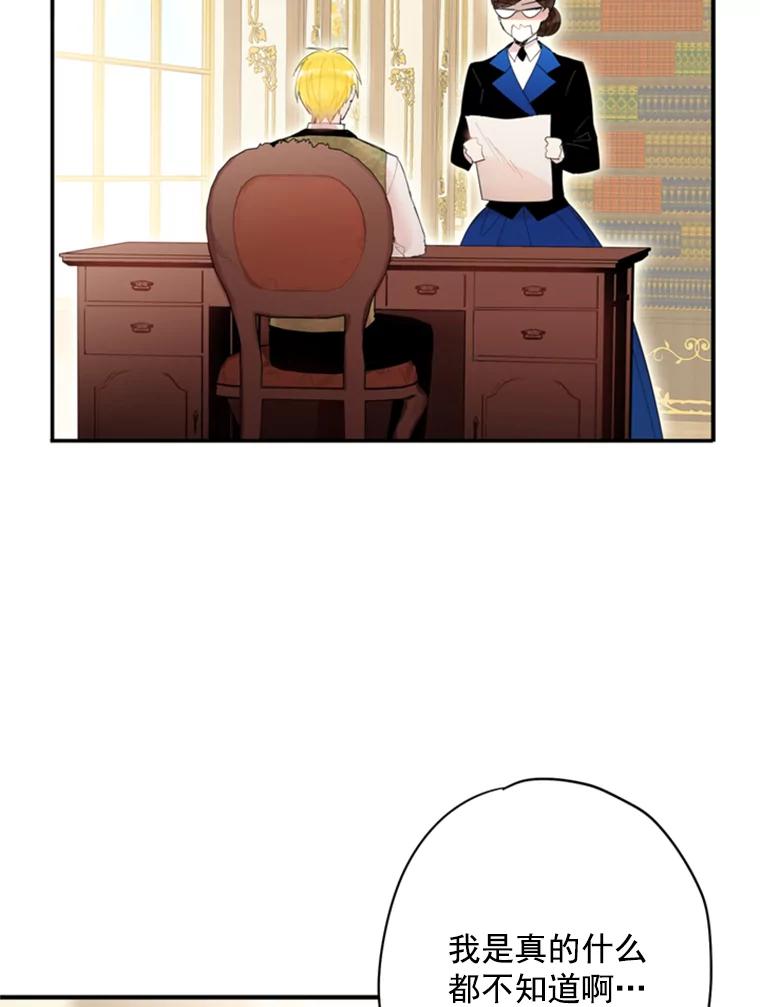 恶女保命计划 - 35.二皇子的心思 - 第2张图