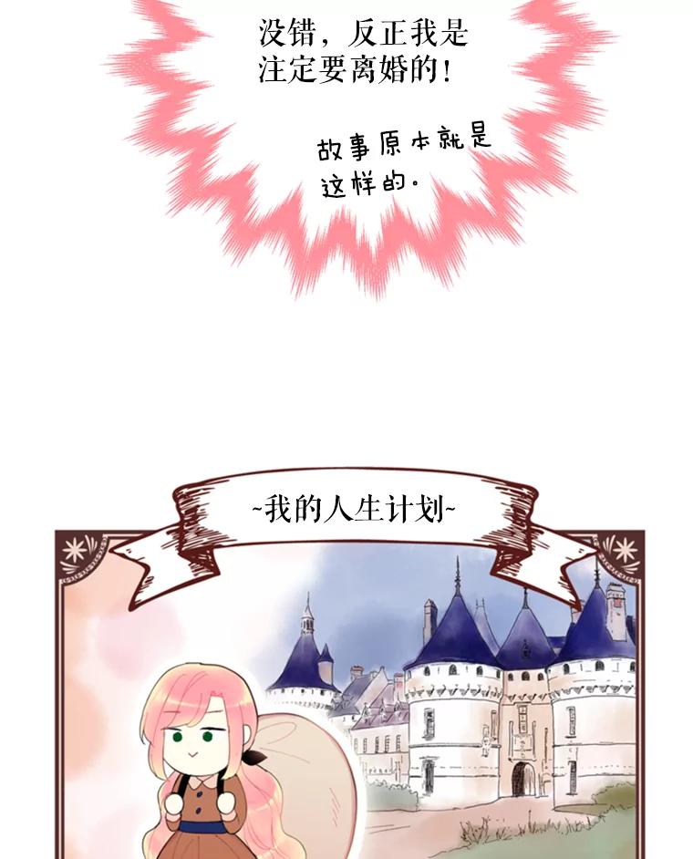 恶女保命计划 - 35.二皇子的心思 - 第25张图