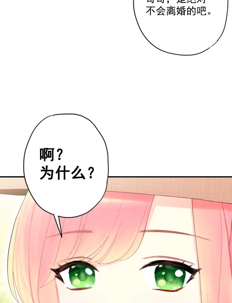 恶女保命计划 - 35.二皇子的心思 - 第34张图