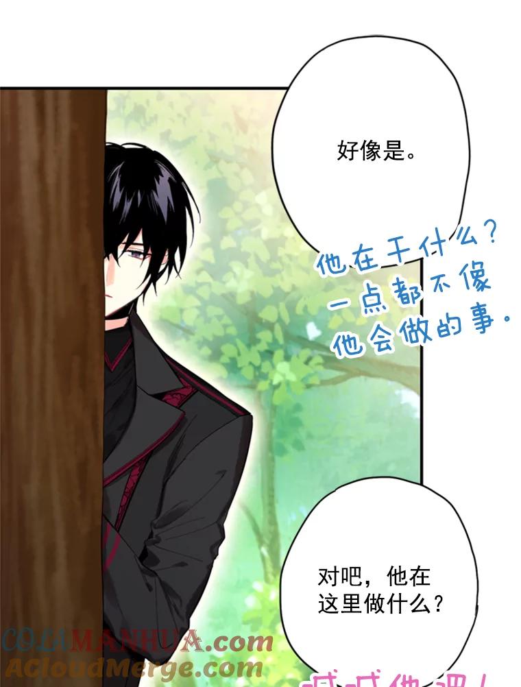 恶女保命计划 - 35.二皇子的心思 - 第42张图