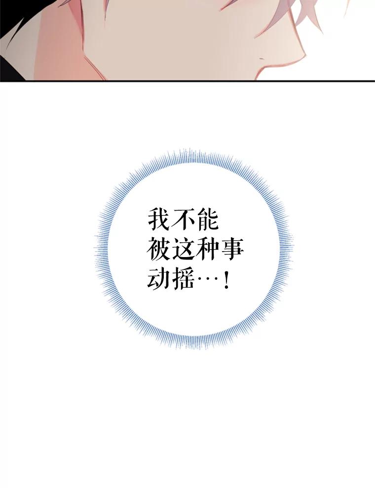 恶女保命计划 - 35.二皇子的心思 - 第82张图