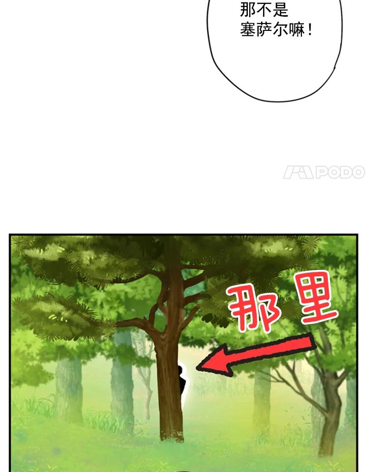 恶女保命计划 - 35.二皇子的心思 - 第40张图