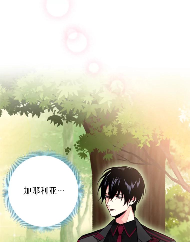 恶女保命计划 - 35.二皇子的心思 - 第62张图