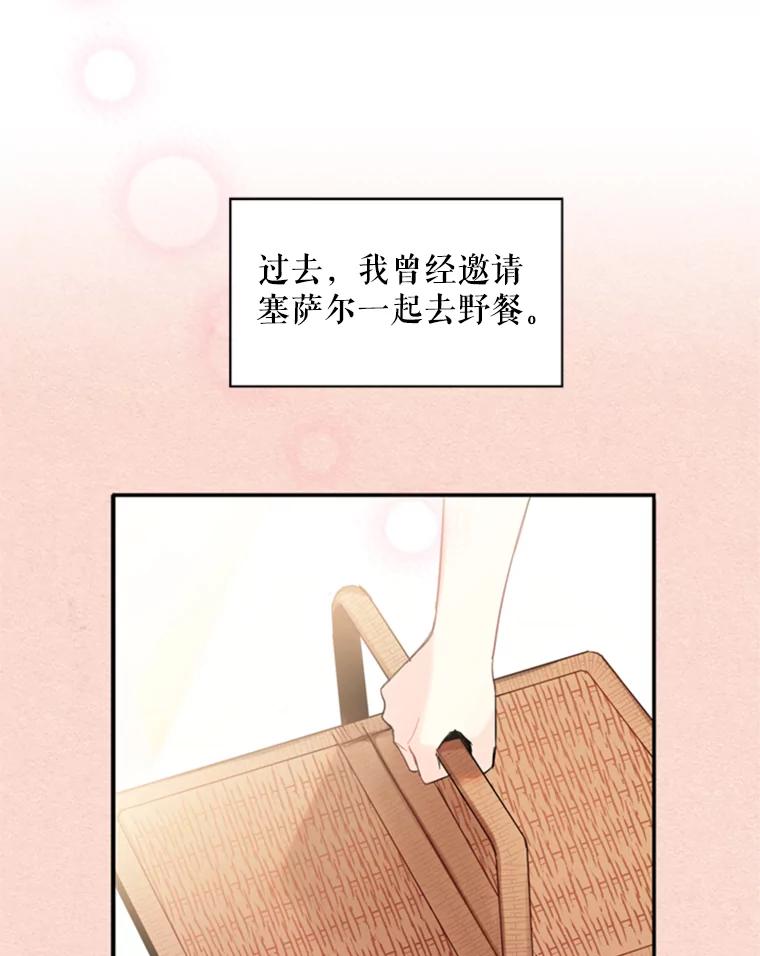 恶女保命计划 - 35.二皇子的心思 - 第49张图