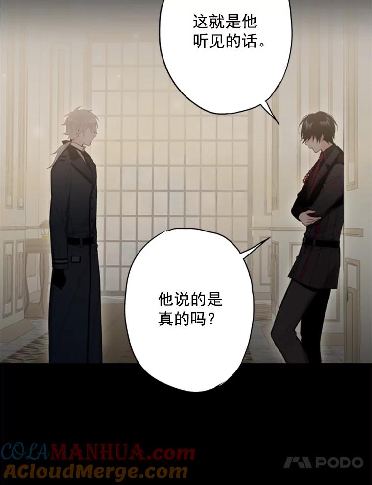 恶女保命计划 - 35.二皇子的心思 - 第66张图