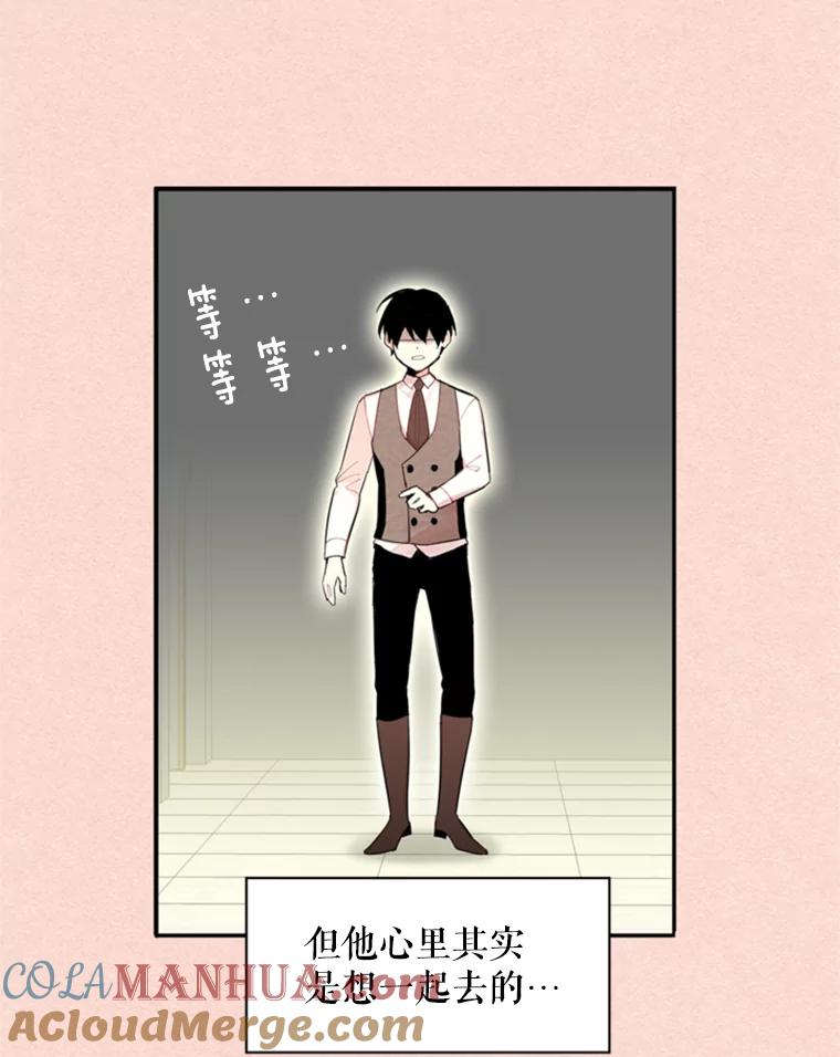 恶女保命计划 - 35.二皇子的心思 - 第54张图