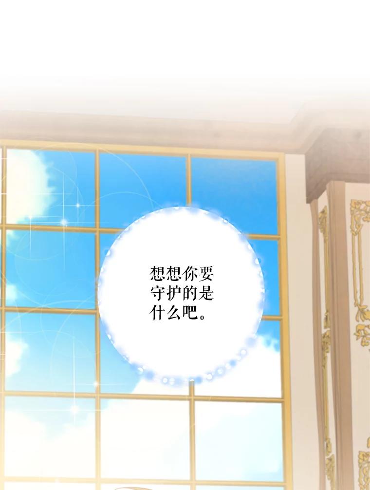 恶女保命计划 - 35.二皇子的心思 - 第7张图