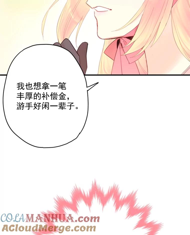 恶女保命计划 - 35.二皇子的心思 - 第24张图