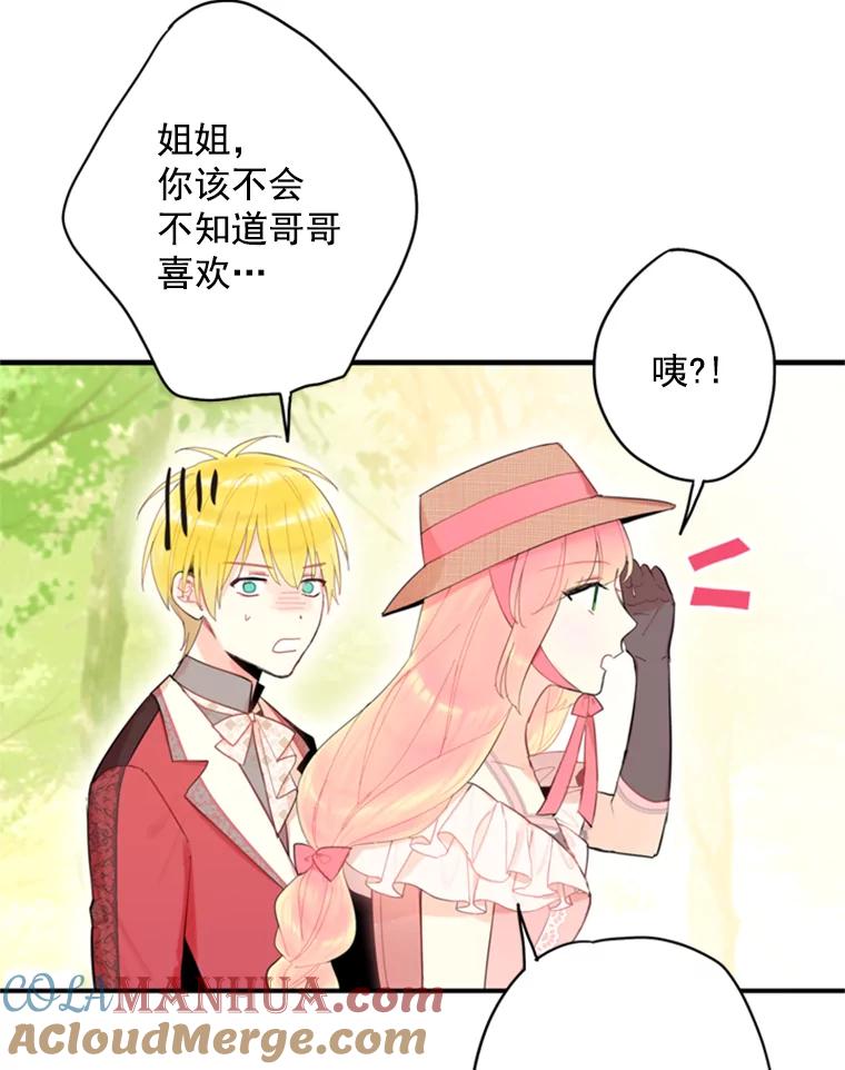 恶女保命计划 - 35.二皇子的心思 - 第39张图