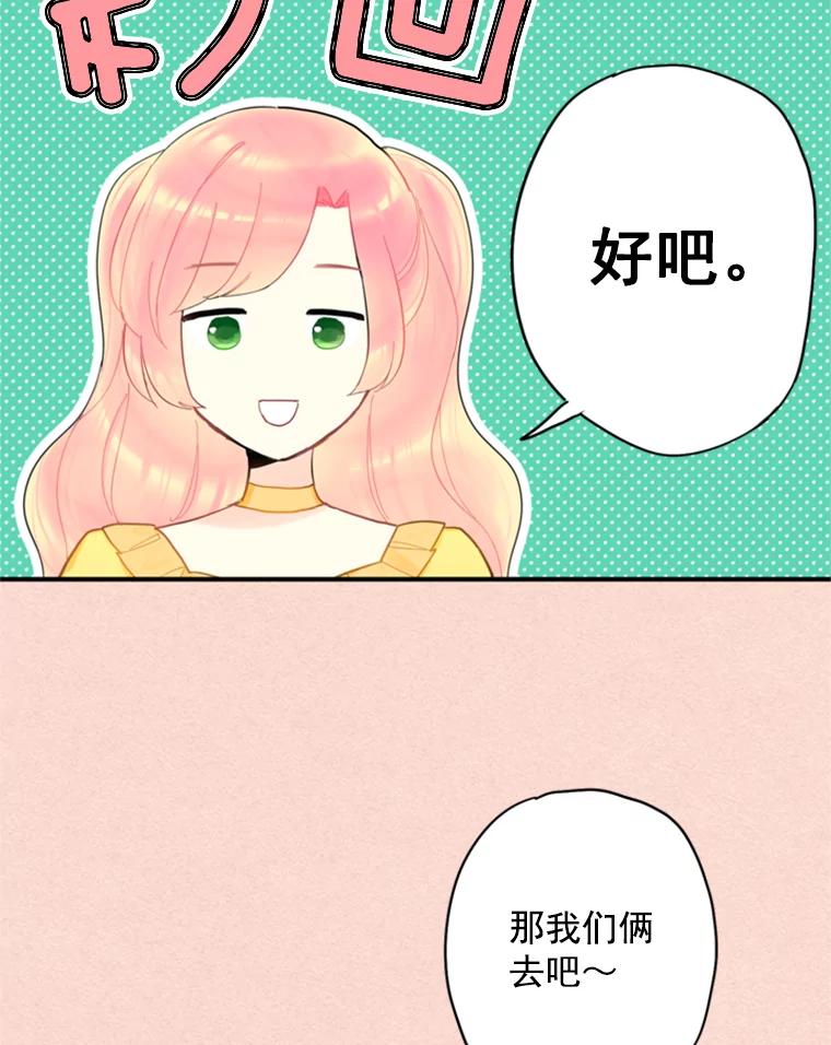 恶女保命计划 - 35.二皇子的心思 - 第52张图