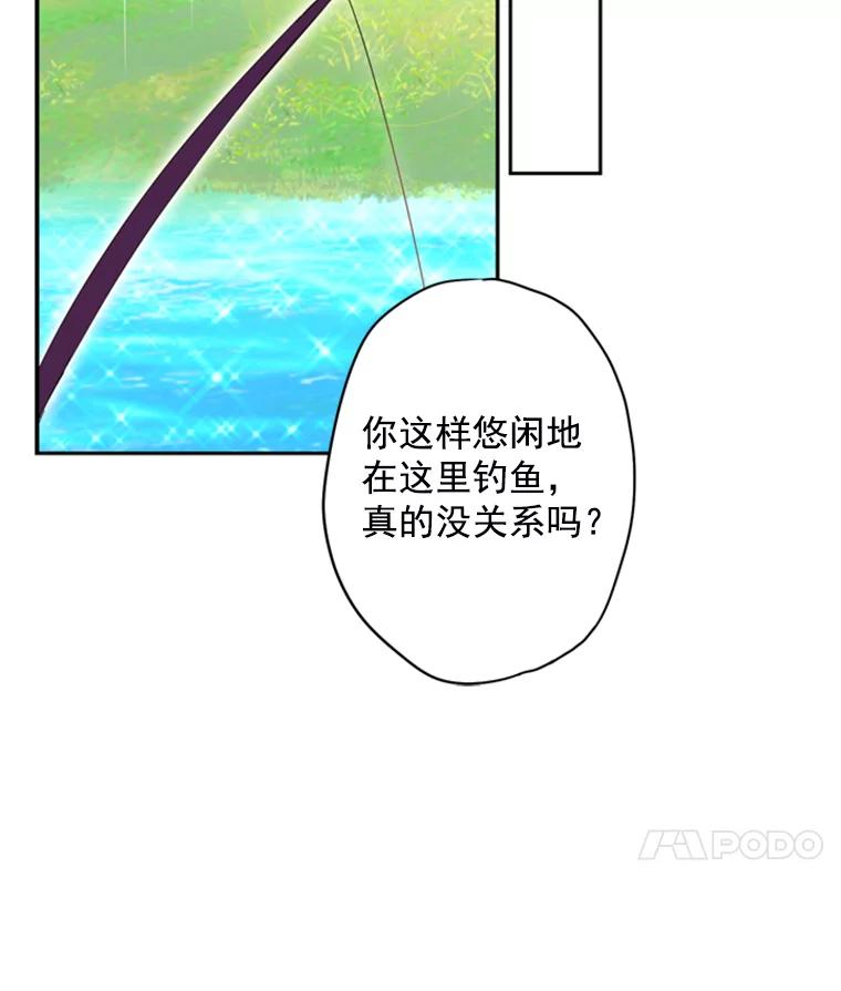 恶女保命计划 - 35.二皇子的心思 - 第13张图