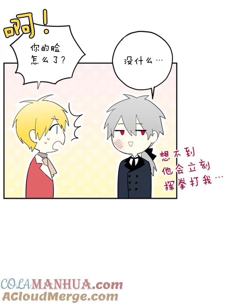 恶女保命计划 - 35.二皇子的心思 - 第84张图