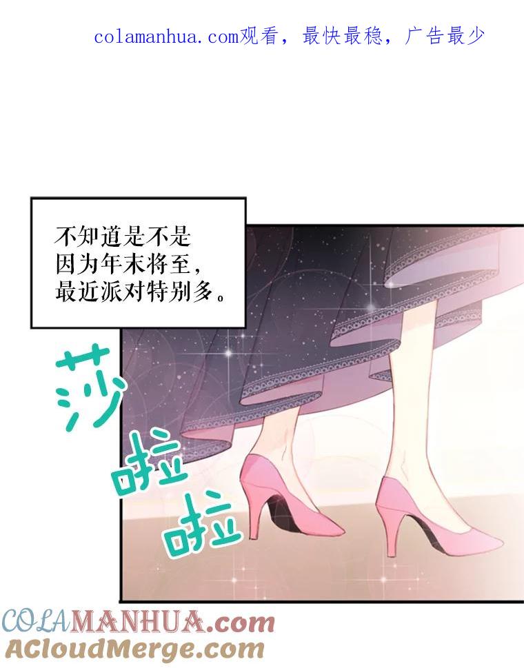 恶女保命计划 - 36.独特设计 - 第1张图