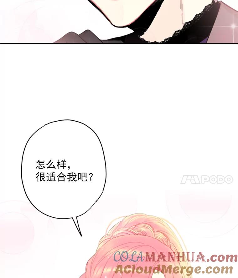 恶女保命计划 - 36.独特设计 - 第19张图