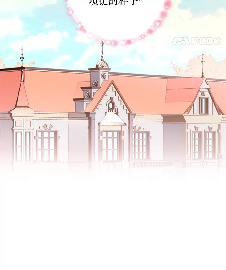 恶女保命计划 - 36.独特设计 - 第8张图