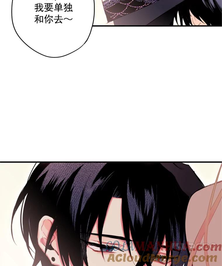 恶女保命计划 - 36.独特设计 - 第46张图