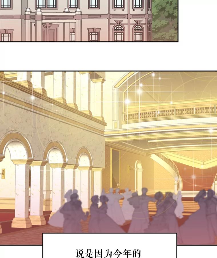 恶女保命计划 - 36.独特设计 - 第56张图