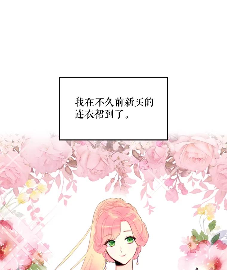 恶女保命计划 - 36.独特设计 - 第2张图