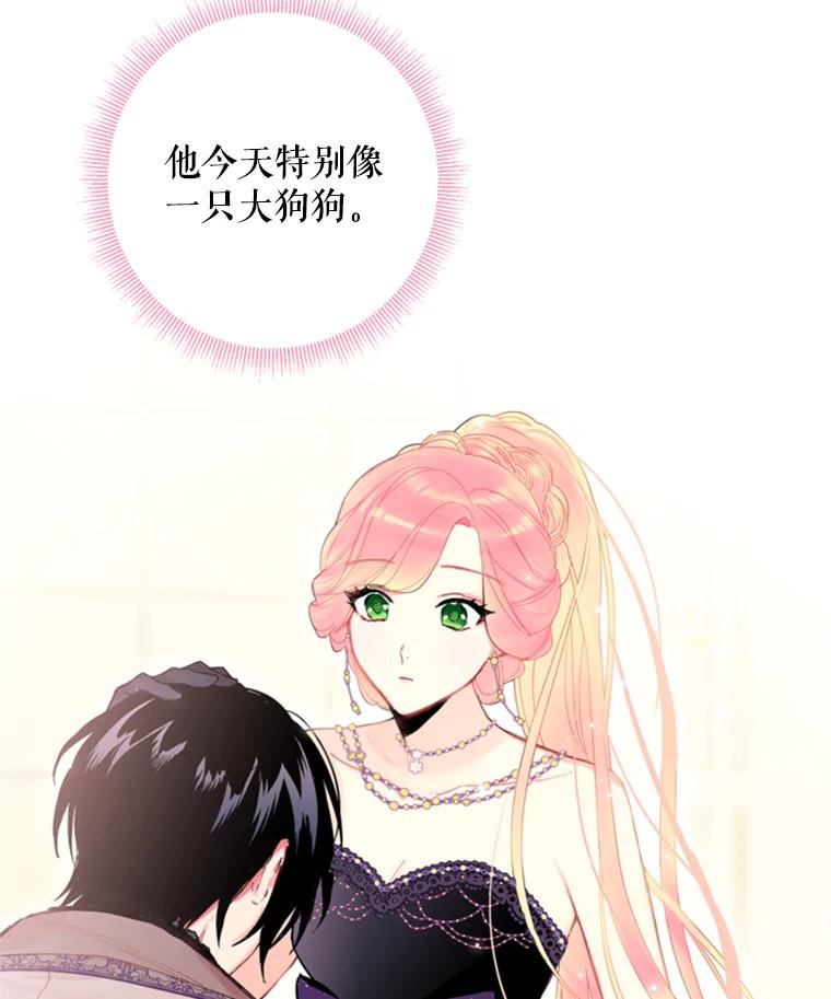 恶女保命计划 - 36.独特设计 - 第51张图