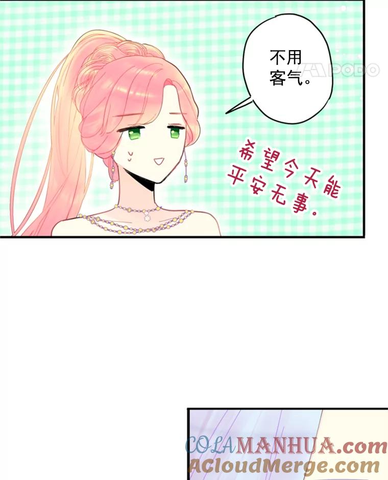 恶女保命计划 - 36.独特设计 - 第61张图