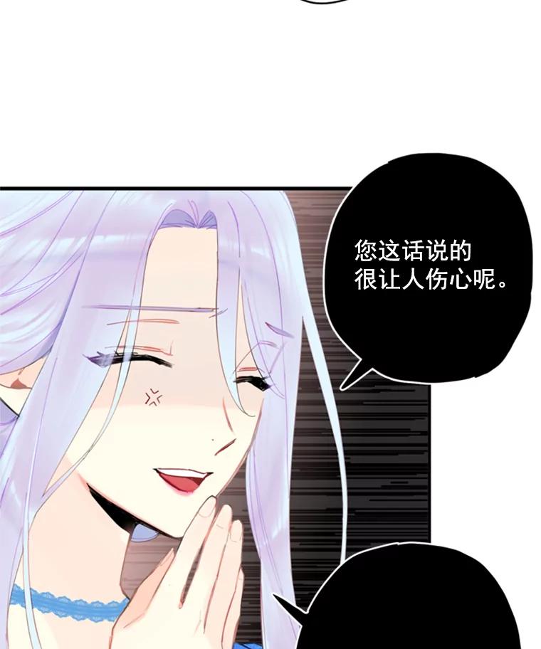 恶女保命计划 - 36.独特设计 - 第84张图