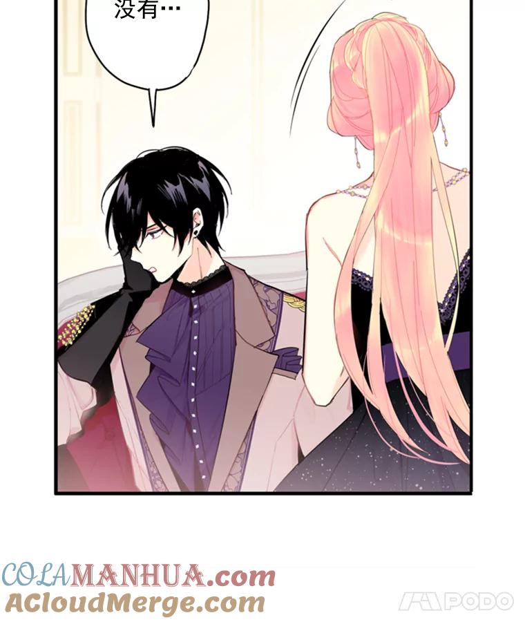 恶女保命计划 - 36.独特设计 - 第16张图