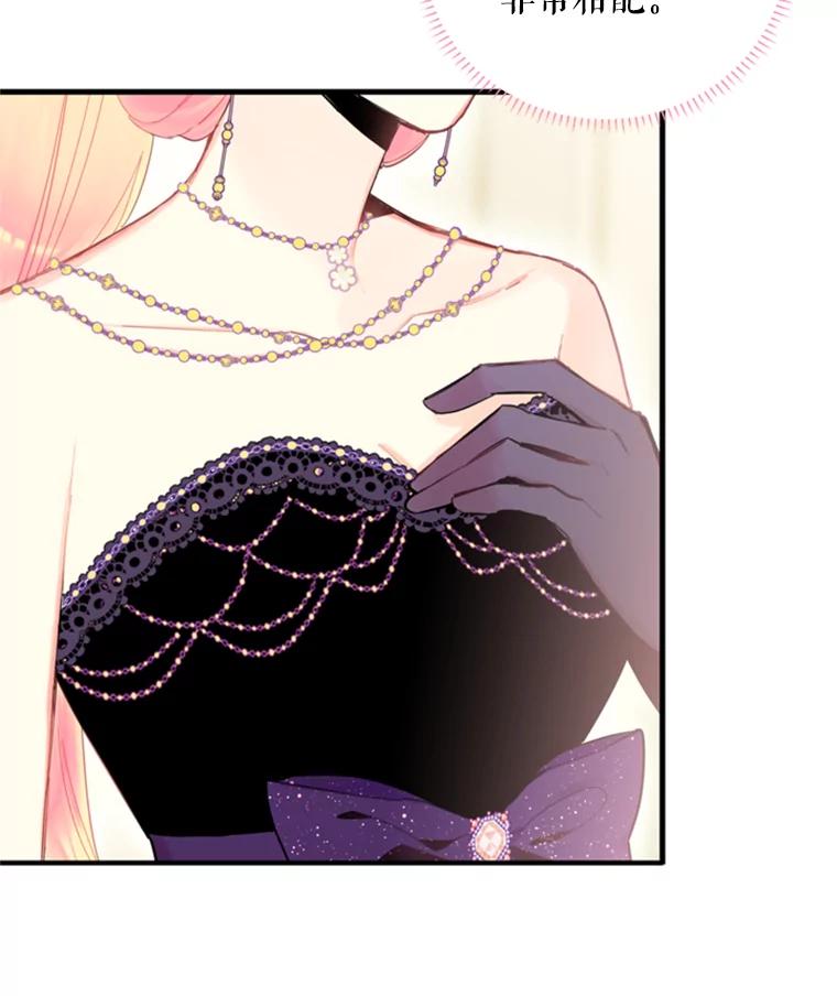 恶女保命计划 - 36.独特设计 - 第5张图