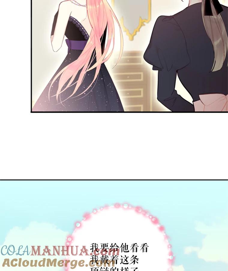 恶女保命计划 - 36.独特设计 - 第7张图