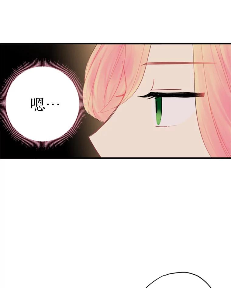 恶女保命计划 - 36.独特设计 - 第27张图