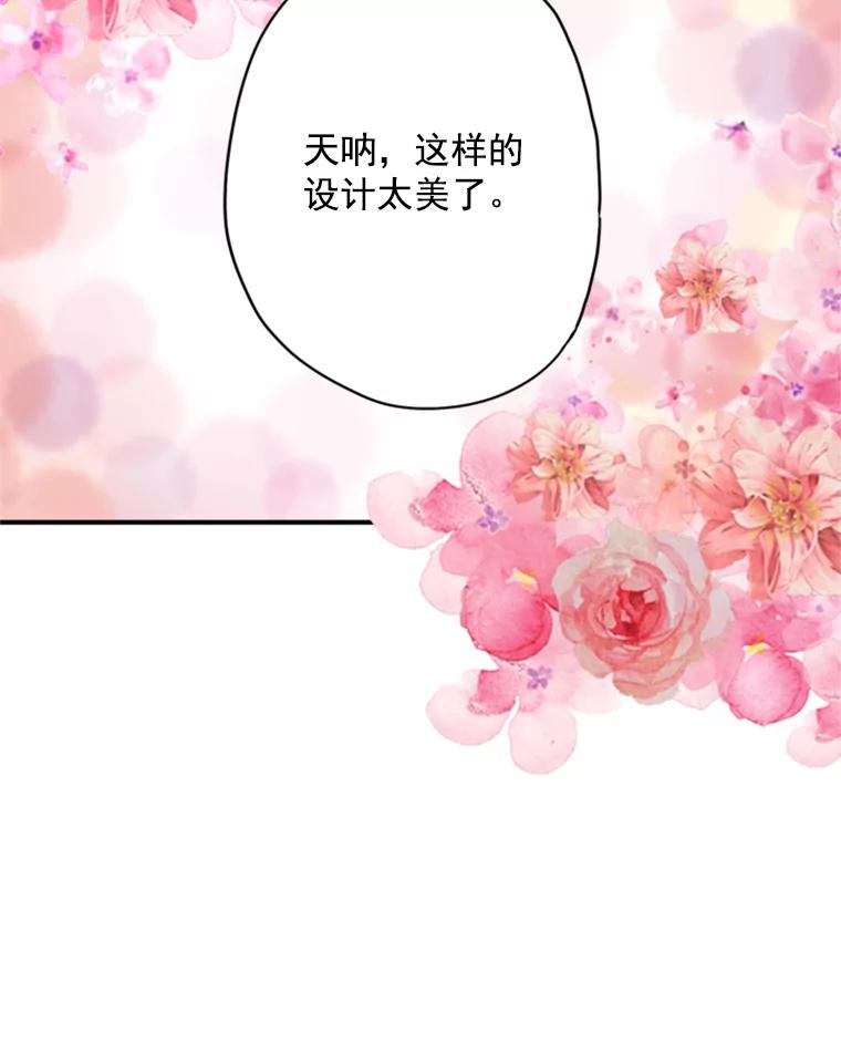 恶女保命计划 - 36.独特设计 - 第66张图